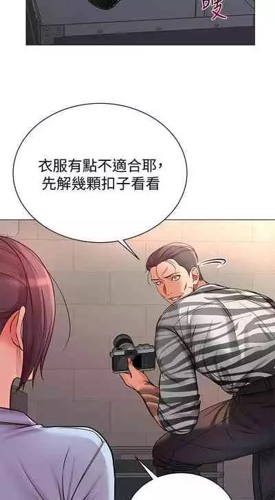 【周三连载】超市的漂亮姐姐(作者:北鼻&逃兵) 第1~50话