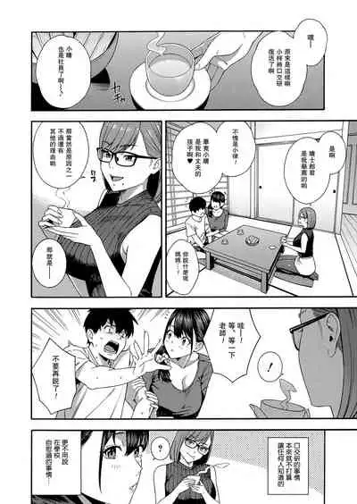 [Zonda] Fellatio Kenkyuubu Ch.4 (COMIC Mugen Tensei 2022-06) [Chinese] [瓜皮汉化] [Digital]