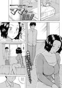 [Meika] Mama Kano Ch.1-4