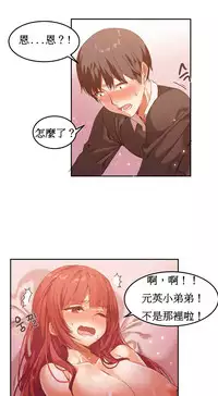 [Mx2J] Hahri's Lumpy Boardhouse Ch. 1~6【委員長個人漢化】（持續更新）