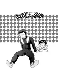 (Osuket 4) [Akitaku Kikaku (Taku Hiraku)] Suzuhara Ryoujoku (Neon Genesis Evangelion)