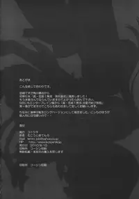 (C78) [Kotoshiki (Mukojima Tenro)] Ryuuko Aiutsu！？ [Dragon Versus Tiger] (Shin Koihime Musou) [English] =Team Vanilla +