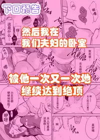 [Katsura Airi] "Otto no Buka ni Ikasarechau..." Aragaezu Kanjite Shimau Furin Tsuma 1 [Chinese] [朔夜汉化组] [Digital]