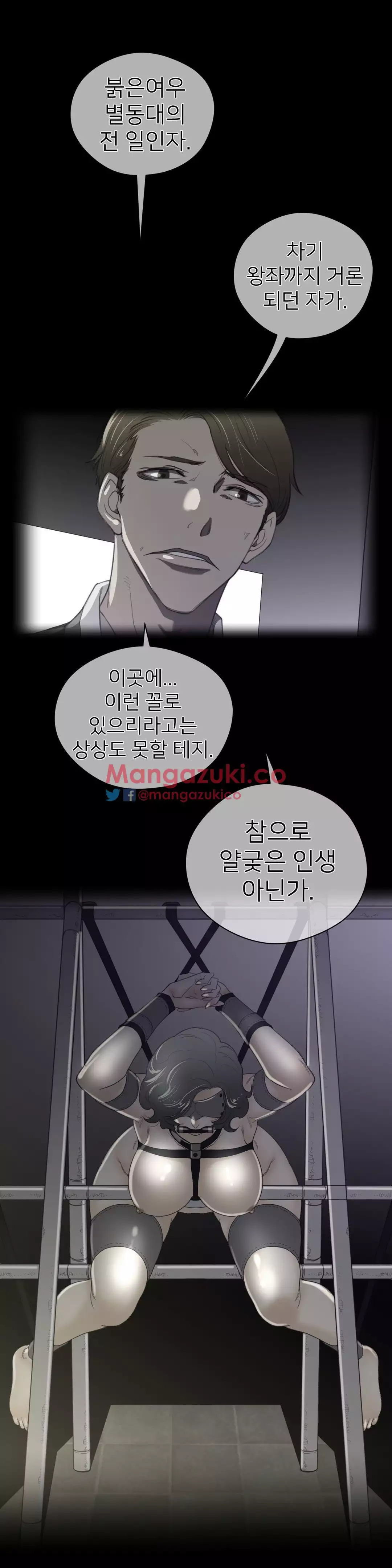 Perfect Half Ch.1-42