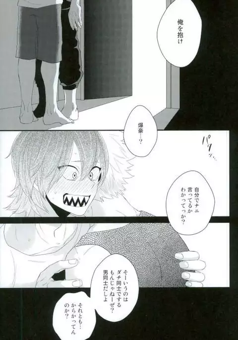 渇求シンドローム