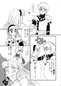 (C47) [Studio Dellforce (Various)] Sekai Seifuku Sailorfuku 6 (Magic Knight Rayearth, Macross 7, Akazukin Chacha)