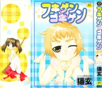 [Nekogen] Fukigen x Gokigen