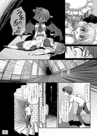 [Kuromahou Kenkyuujo (wizakun)] Osoto ni Tsuretette (Touhou Project) [Digital]