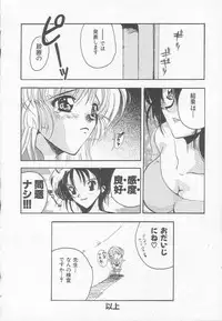 [Anthology] Houkago ni ne...