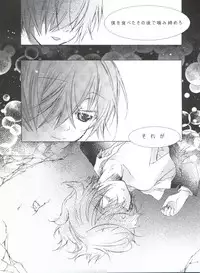 (C80) [Chocolate Macaron (Yoshizawa Vanilla)] Chimerique Blue (Black Butler)