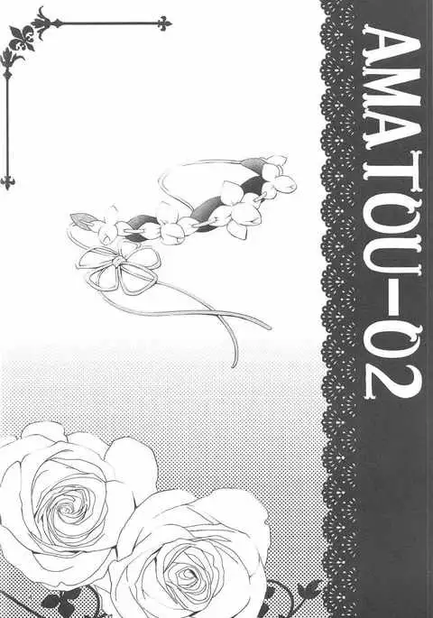 AMATOU-02 -Rem Rin Love Love Hon-