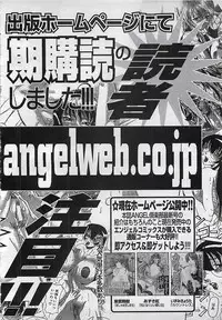 ANGEL Club 2001-11