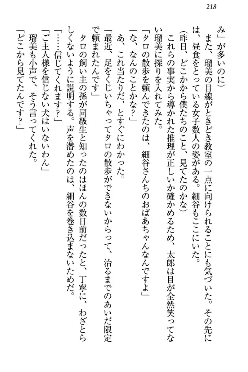 Boku to Ruu Senpai no Houkago Choukyou Nisshi - Kyou mo Watashi o Shitsukenasai!