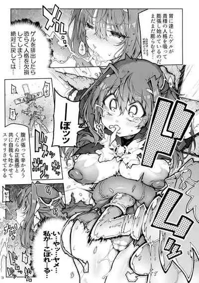 (COMIC1 BS-sai Special) [ONEGROSS (144)] Choukou Inbou-Beat inflation-LV3☆☆ (Choukou Tenshi Escalayer)