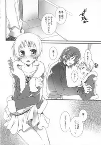 (Anthology) Josou no Oujisama 3