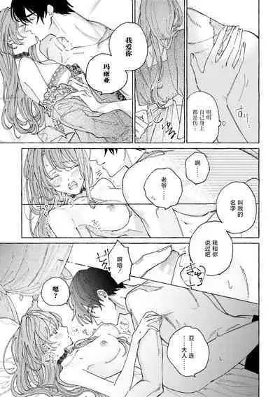 eiyū no okusama | 英雄的夫人