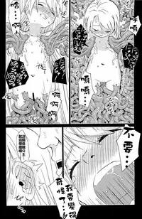 (C88) [Kamemushi (Kaminaru Fuyu)] Syokusyu Yume [Chinese] [沒有漢化]