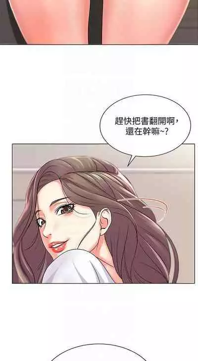 【周三连载】超市的漂亮姐姐(作者:北鼻&逃兵) 第1~50话