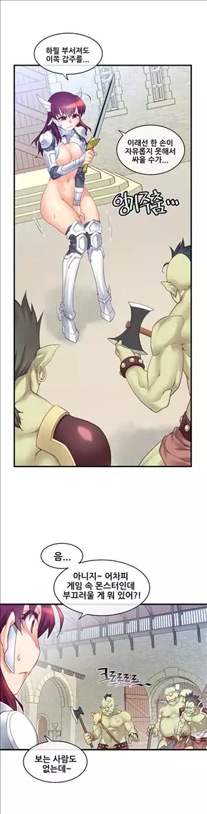 Master in My Dreams Ch.90-115