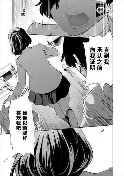 [MUJIN (Miyahara Ayumi) ] Sa e Nai Boku Ha Saimin Ti-to De Musou Suru (Dai1 Wa) [心海汉化组]