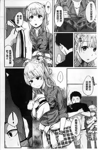 [Eguchi Jaws] Koibito Complex [Chinese]