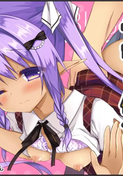 はじらいサキュバス３