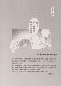 [TSK (Fuuga Utsura)] Maihime ～Karen～ 6 Teito yori. (Sakura Taisen)