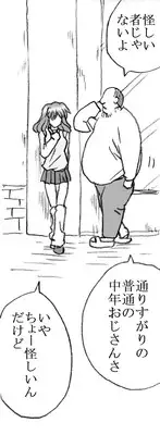 [Ribons Nights (Kyouno Aki)] Enkou janai mon [Digital]