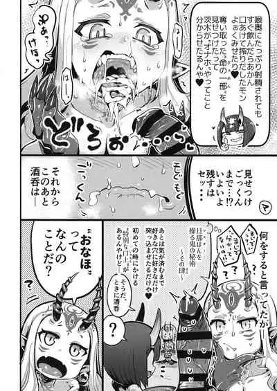 (C96) [slime_eer (Nutaunagi)] Saimin Kaketa Shuten-chan to Kettaku shite Saimin Kakatte nai Ibaraki-chan to Muchix suru Hon (Fate/Grand Order)