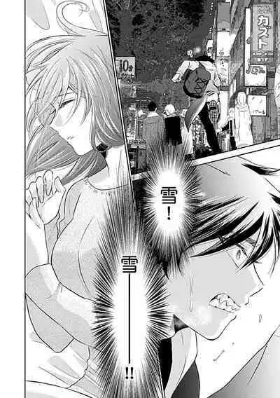 [Satou Nikki] Shinjuu-sama wa Shitsuke ga Dekinai | 神兽大人难以管教 1-4 [Chinese] [莉赛特汉化组]