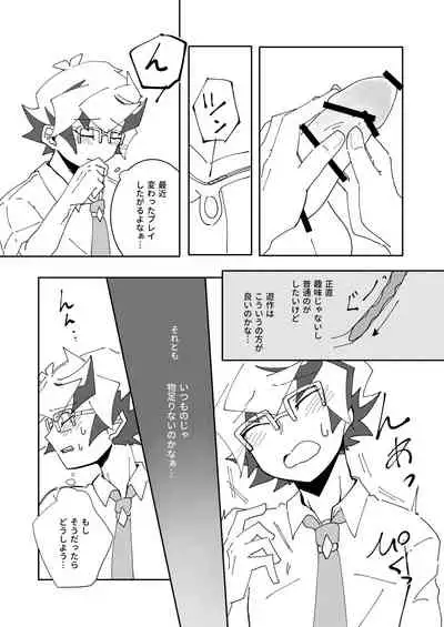 [Burning Strike (Tenbi)] Homura Takeru wa 