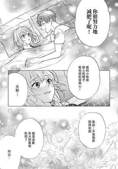 [Ka Shiwori] kawai gari sekusasaizu! Dōsei kareshi wa watashi no senzoku torēnā-san | 溺爱系性爱运动！同居男友是我的专属教练 1-3 end [Chinese] [莉赛特汉化组]