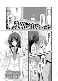 [valssu (Charu)] Roshutsu Shoujo Nikki Soushuuhen 1 Satsume [Digital] [Chinese] [流星,丧失,清纯突破汉化组汉化,你哟重嵌]