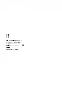 [monozone (奏ユミカ)] そして、君の赤に袖を通す (あんさんぶるスターズ！)