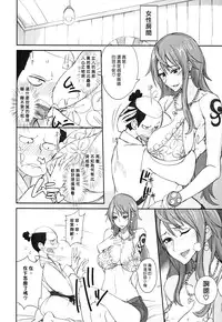 (COMIC1☆8) [Majimeya (Isao)] Grandline Chronicle 3 Momo ☆ Momo (One Piece) [Chinese] [漢化組漢化組#116]