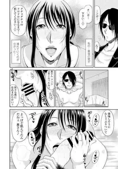 Ochizuma Ch. 1-3, 6