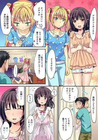 HAREM M@STER ch01-22