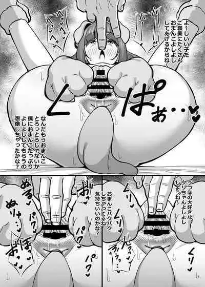 Oji saimin tanhenshuu joushiki kaihen shite ojisan no aigan petto-ka roshutsu o sanpo kara no go houbi wanwan koubi