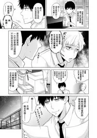 [Shiina] Noraneko Shoujo to no Kurashikata Ch. 4-16 [Chinese] [虎斑木菟漢化] [Digital]