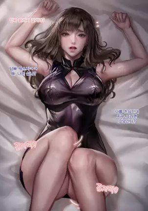 Classmate (decensored)