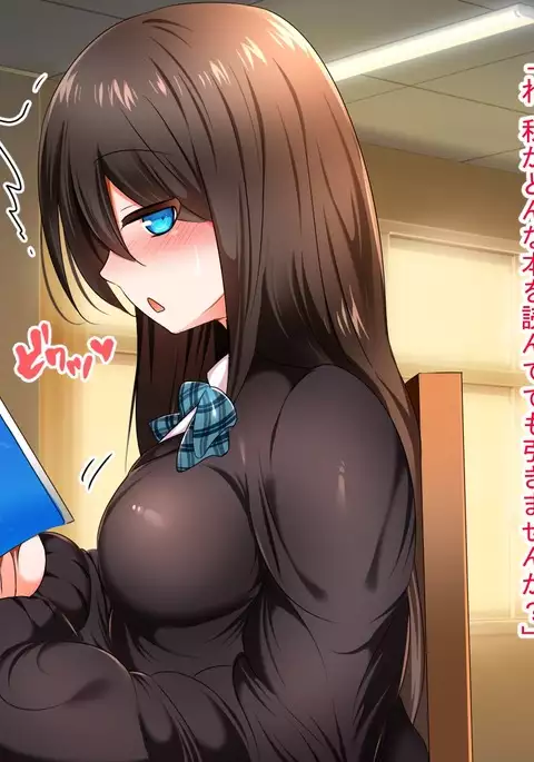 Kakure Kyonyuu no Jimikko JK ga Jitsu wa Dosukebe Nakadashi Ecchi Daisuki datta Ken