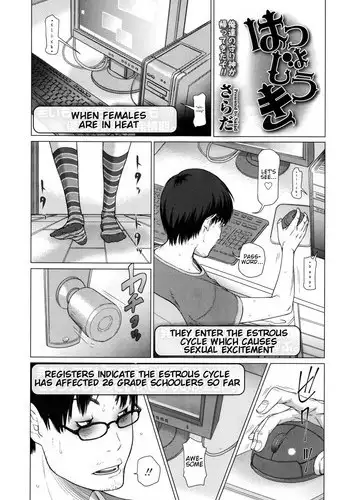 [Salad] Hatsujouki (COMIC LO 2016-02) [English] [zirgex]