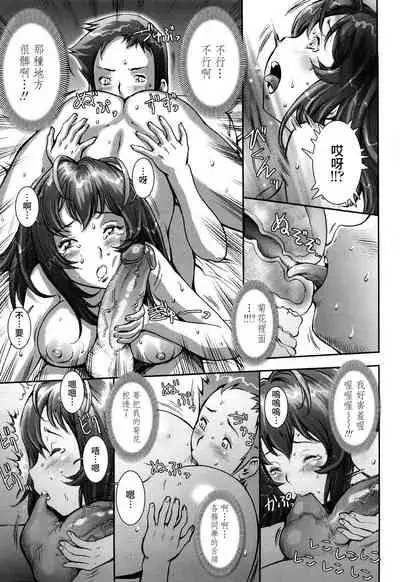 [Sengoku-kun] Pretty Cool Ch.1-5 [Chinese] [裸單騎漢化] [Decensored] [Ongoing]