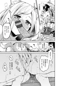 Nametagari - I am crazy about you and will be bold.