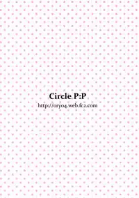 (COMIC1☆7) [P:P (Oryou)] Oreshi, Doutei wo Sotsugyou Suru. (Yahari Ore no Seishun Love Come wa Machigatteiru.)