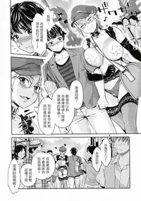 [Umemaru] The Life of Yari-Circle with Unusual Bitches [Chinese] [塔布里斯個人漢化]