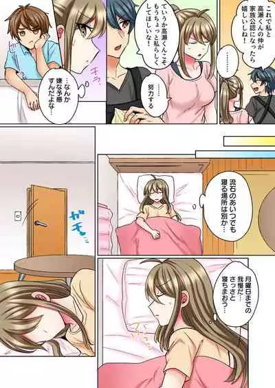 Nyotaika Yankee Danshi! Ijirare Hamerare, Torottoro 3
