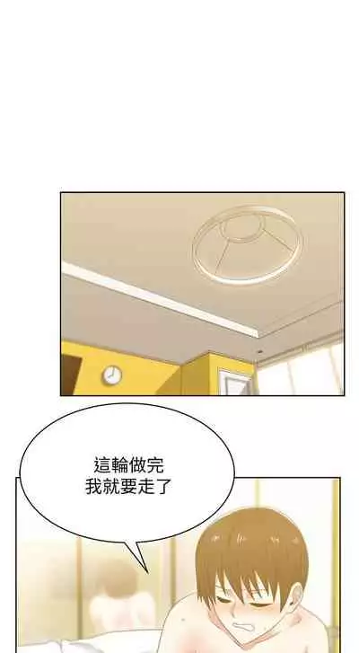 老婆的閨蜜 1-91