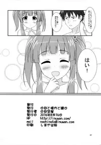 (C90) [Hinata to Keidai to Ennichi (Hinata Nao)] Koiiro Melody (THE IDOLM@STER CINDERELLA GIRLS)