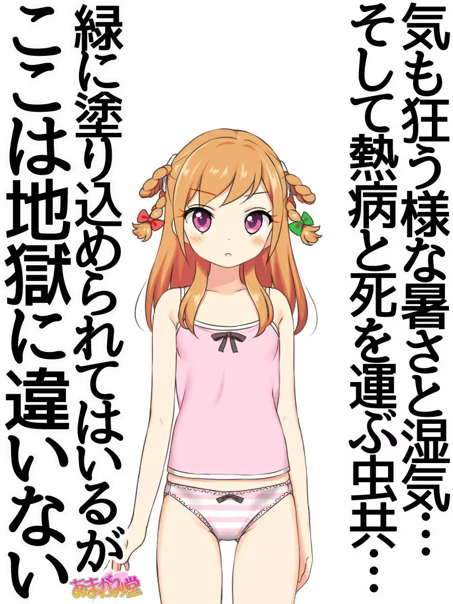 七瀬ちゃんNTR!第2部 第 1~6.8 話